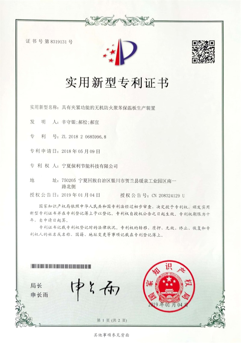 夹紧功能生产装置.jpg