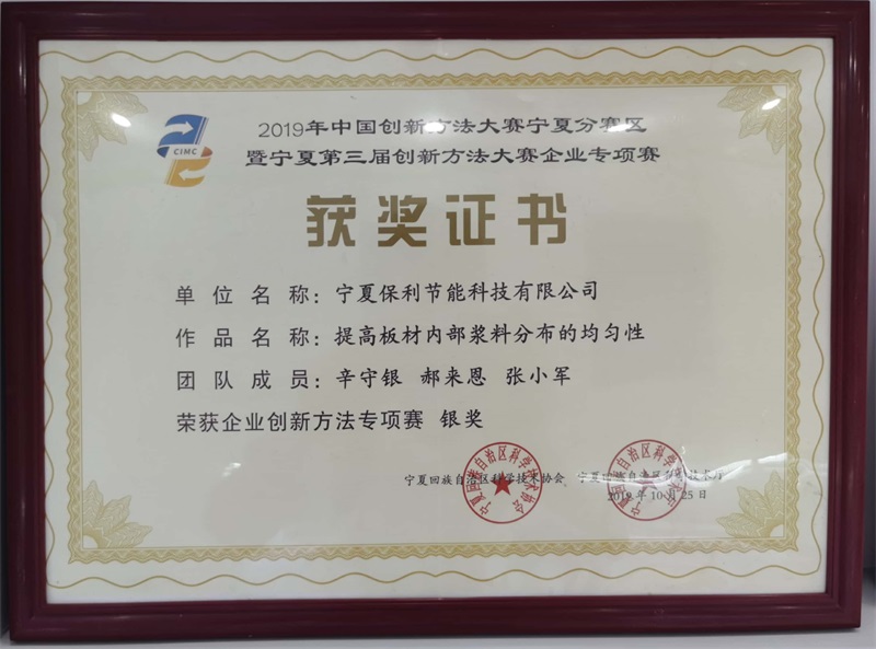 第三届创新方法大赛企业专项奖